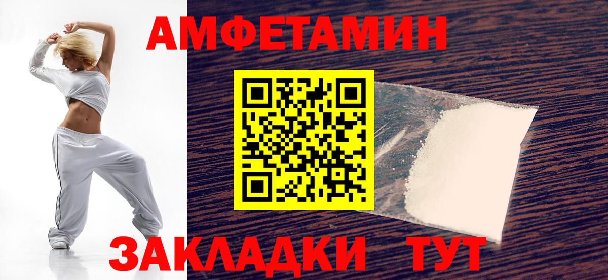 Амфетамин Premium Сланцы