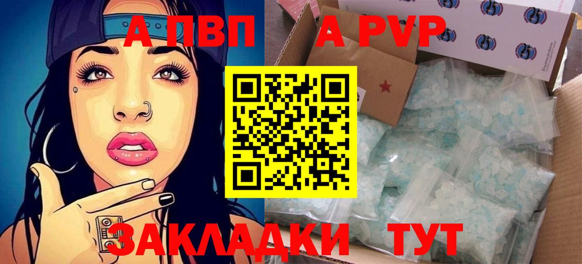 Alfa_PVP СК  Вход с VPN  Сланцы  А ПВП Соль 