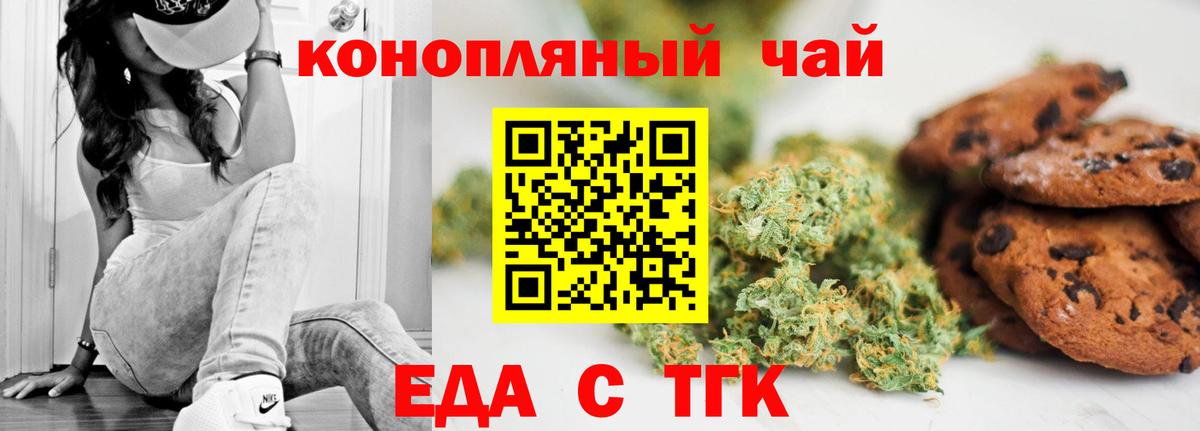Сланцы  Еда ТГК марихуана  Вход с VPN 