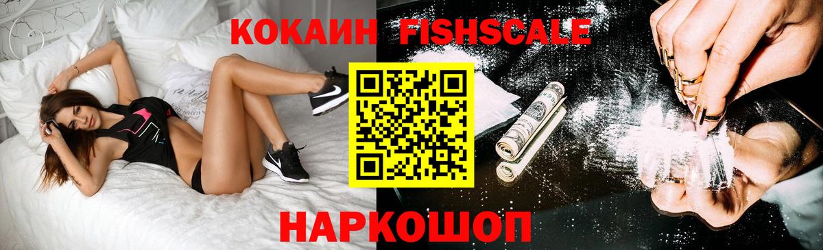 COCAIN 97% Сланцы