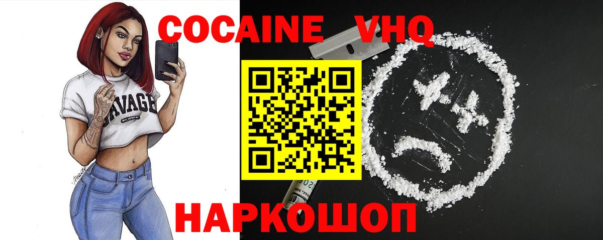 Метадон  МЕТ  Канабис  Вход с VPN  МЕФ кристаллы  Сланцы  ГАШ  Cocaine 