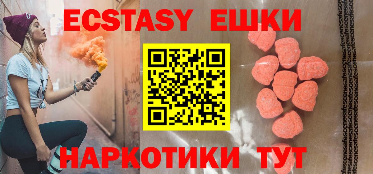 Экстази круглые  гидра ONION  Экстази  Вход с VPN  Сланцы  Ecstasy диски 