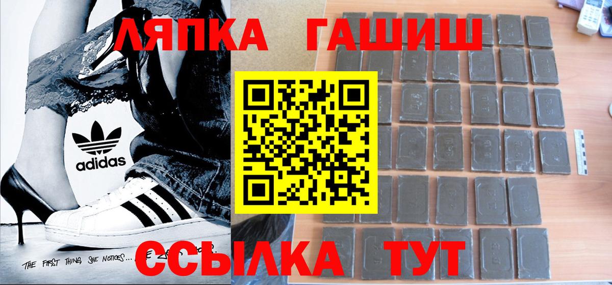 Сланцы  ГАШИШ индика сатива  Вход с VPN 