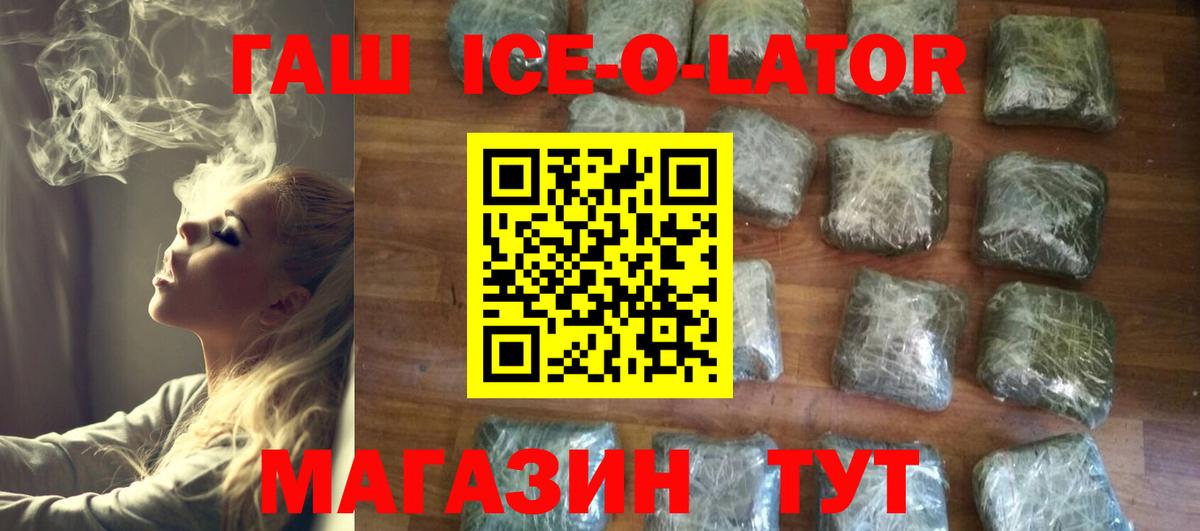 ГАШ Изолятор Сланцы