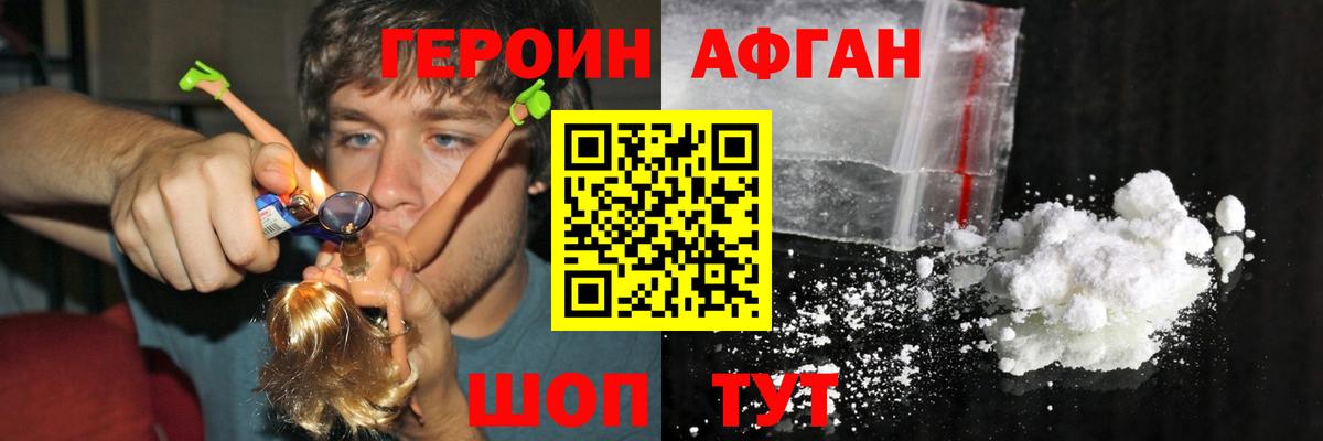 Сланцы  Героин хмурый  Вход с VPN 