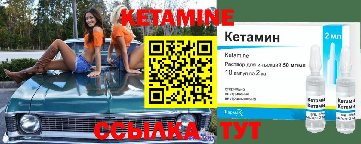Кетамин VHQ  Вход с VPN  Сланцы 