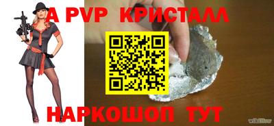 альфа пвп Лесосибирск