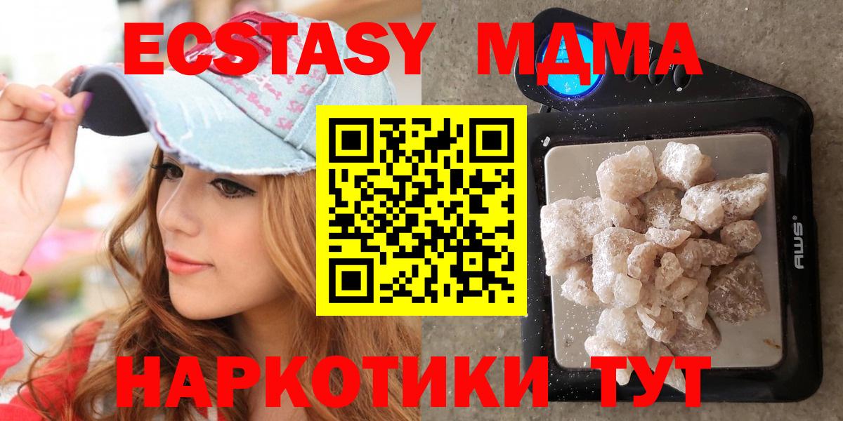 МДМА Molly  MDMA VHQ  Вход с VPN  Сланцы 