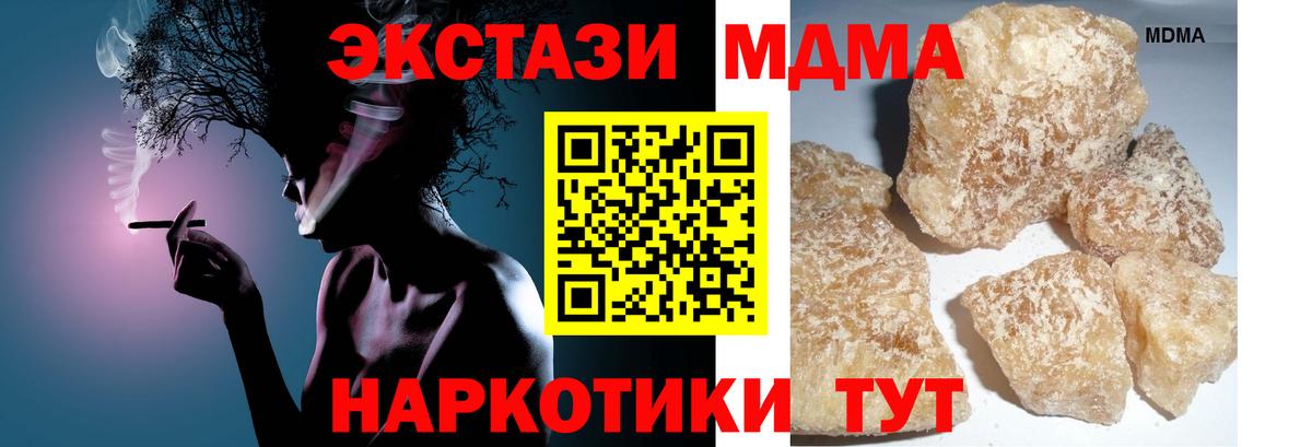 MDMA Molly Сланцы