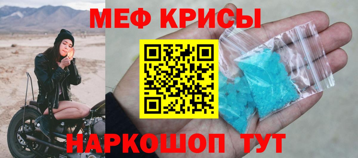 МЕФ кристаллы Сланцы