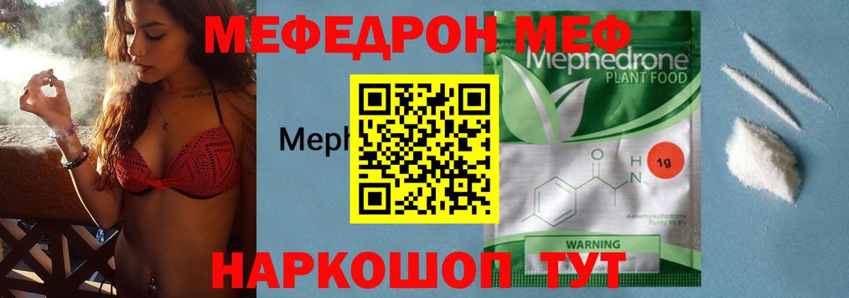Сланцы  Меф кристаллы  Вход с VPN  МЯУ-МЯУ  Меф мука 