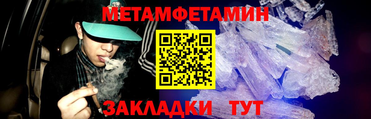 Первитин винт Сланцы