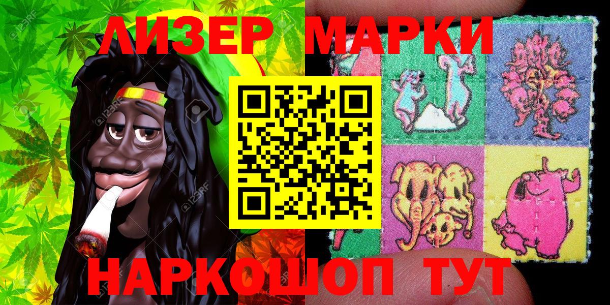 Наркотические марки 1,8мг Сланцы