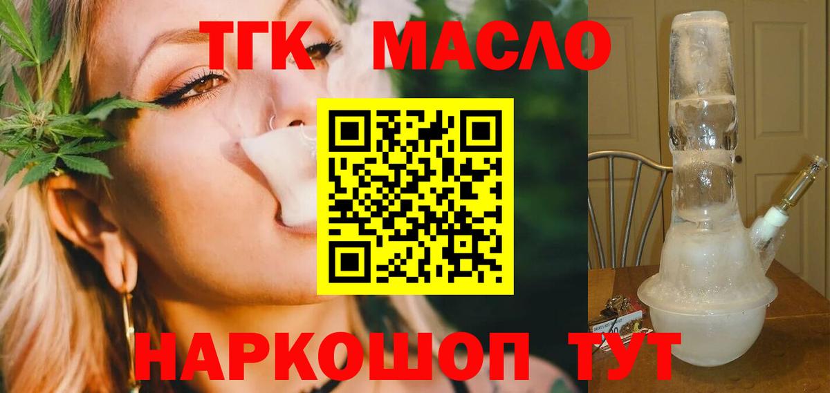 Дистиллят ТГК THC oil Сланцы